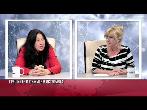 Видео: ПРОФ. ЛИЗБЕТ ЛЮБЕНОВА: ИСТОРИЯТА Е ПЪЛНА С ЛЪЖИ, В КОИТО ВЯРВАМЕ
