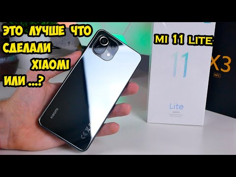 Видео: Xiaomi Mi 11 Lite  Обзор и опыт использования  Теперь не нужны другие смартфоны