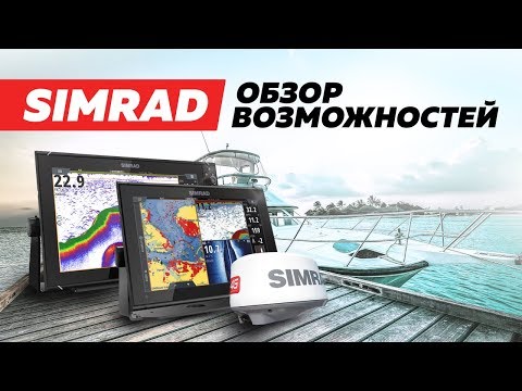 Видео: Эхолоты SIMRAD GO|NSS|NSO чем лучше LOWRANCE Elite Ti2|HDS Live? Радар, Автопилот, Впередсмотрящий