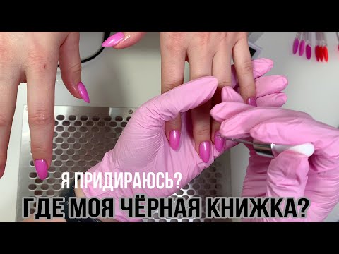 Видео: Открываю правду: Почему я перестала брать эту клиентку