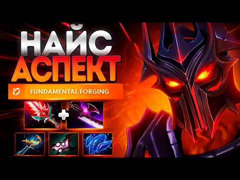 Видео: ТОП ТИР ШМОТКА НА 35 МИН? НАЙС АСПЕКТ 7.38🔥CHAOS KNIGHT DOTA 2