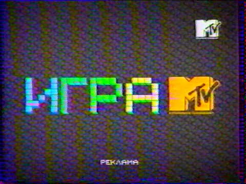 Видео: Федеральные, местные рекламные блоки и анонсы (MTV Тюмень, ноябрь 2007)