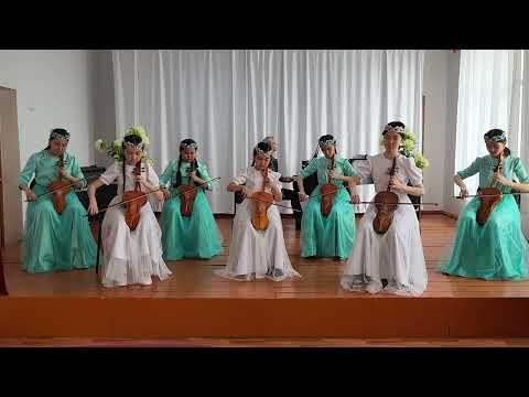 Видео: Қобызшылар ансамблі. Жетекшісі Кенжебаева А.А. Семей қаласы. Балалар өнер мектебі.