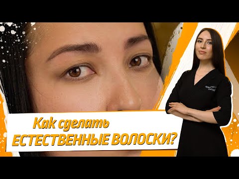 Видео: Мастер класс по волосковой технике – смешанная укладка от ТОП-Мастера Анны