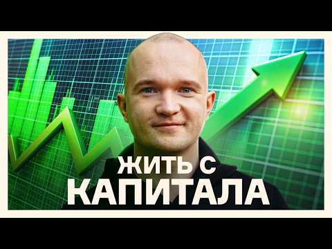 Видео: Как маркетолог из Петрозаводска обеспечил себе пенсию акциями | Роман Рагуля | Интервью