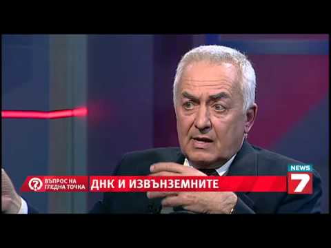 Видео: Въпрос на гледна точка - ДНК и Извънземните