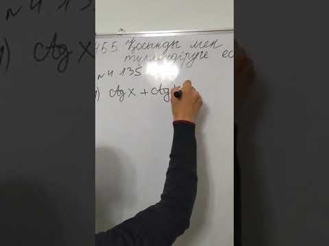 Видео: Қосынды мен айырымды көбейтіндіге түрлендіру 9 сынып