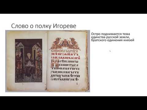 Видео: О политике просто и наглядно (Политическая философия, Илья Бурякин). Политическая мысль на Руси