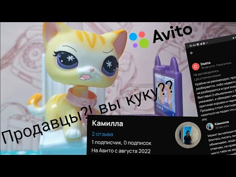 Видео: Рубрика Story-time #2, Avito Продавцы, Рухнули с дуба  