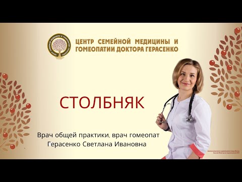 Видео: Столбняк. Как избежать заражения.