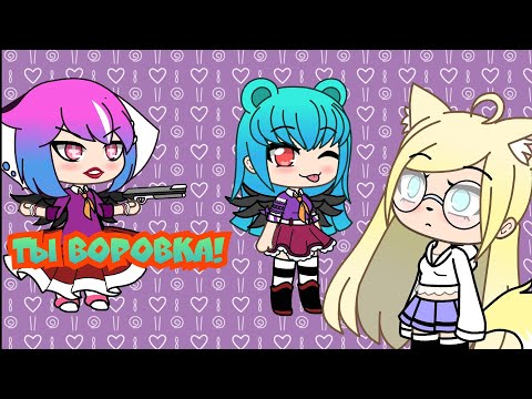 Видео: Бесячие типы гача-туберов! || Dэра Вайт