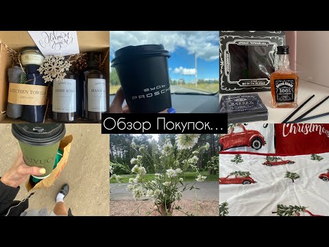 Видео: Покупки 🛍 много Wildberries Обзор … Только Лучшее для вас …