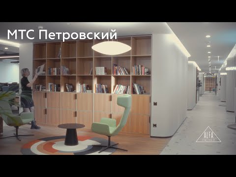 Видео: МТС-Медиа (Москва) - новый офис, 3000 м², 2022 г.