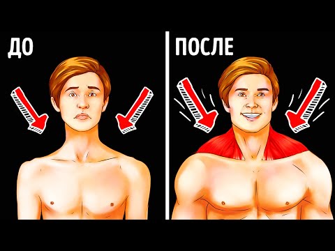 Видео: 7 лучших упражнений для трапециевидных мышц