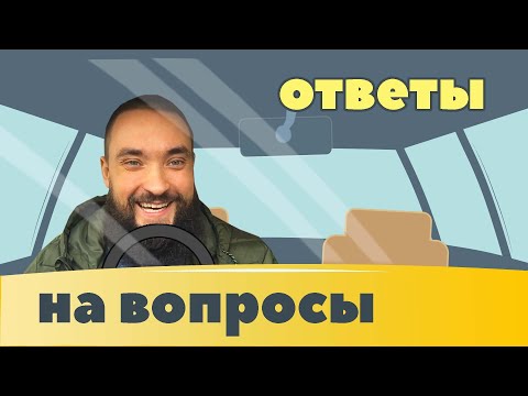 Видео: Обо всем за рулем #23 / CO2, Легализация, Розыгрыши, Перекись, Гайд по автикам и др./ Mr.GrowChannel