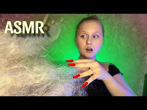 Видео: АСМР 💅 Комфортная одноклассница играет с твоими волосами 👩