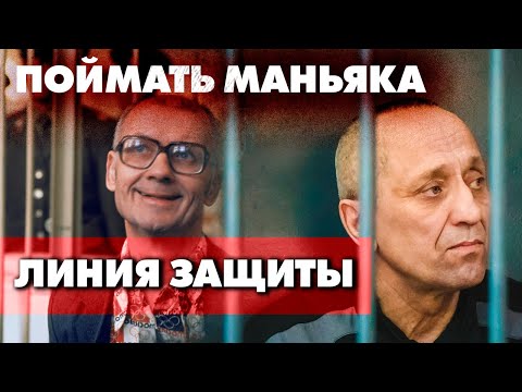 Видео: Обыкновенные чудовища | Полная история Ангарского маньяка | О чём жалел перед расстрелом Чикатило