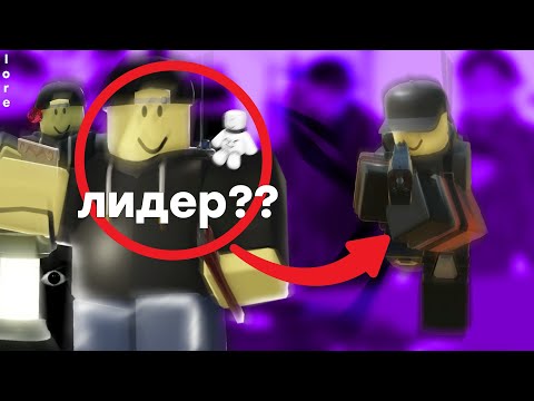 Видео: РАЗБОР ЛОРА EVADE / Корпорации, артефакты