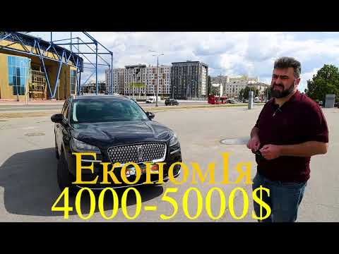 Видео: | Авто з США Харків | Авто Проект