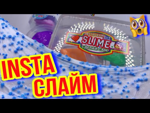 Видео: Я НАШЛА ИДЕАЛЬНЫЙ СЛАЙМ НАБОР ! КУпи Обязательно!