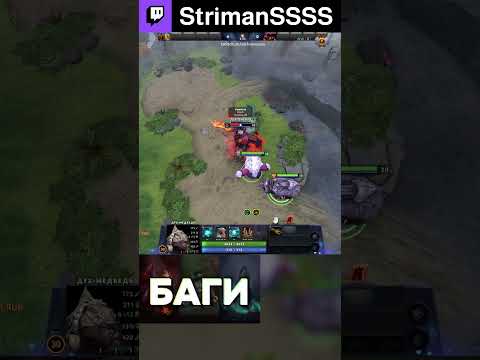 Видео: НОВЫЙ АБУЗ НА СКОРОСТЬ АТАКИ ДРУИДА #strimanssss #twitch #bug #баг #стриманс #dota #дота #твич