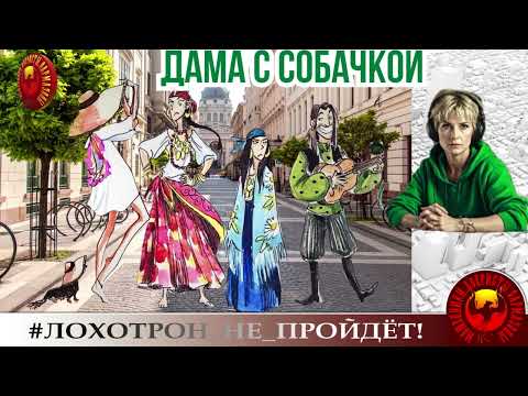Видео: 🔥✅ДАМА С СОБАЧКОЙ. МАССА СМЕШНЫХ МИНИАТЮР. 😁(АВТОР - УЛЬЯНА). МОШЕННИКИ, АФЕРИСТЫ.