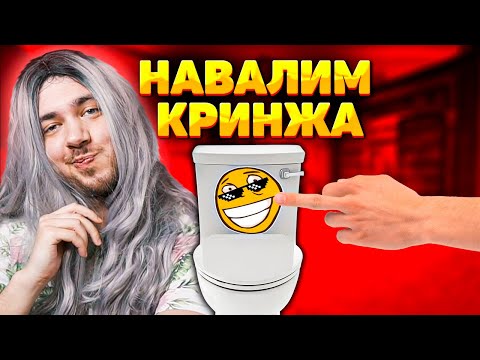 Видео: КРИНЖ ИГРОВОЙ КОНТЕНТ ТИК ТОКА