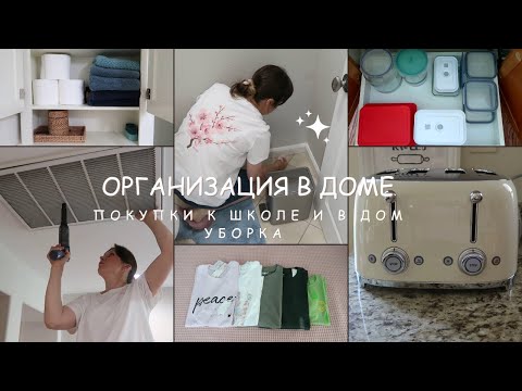 Видео: Долгожданная Покупка в Дом Расхламление Контейнеров на Кухне Уборка в Доме Пополнение Запасов