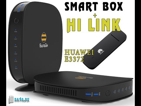 Видео: SmartBox и hilink