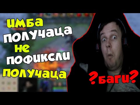Видео: Опять багаем и бегаем ко врагам в Dota 2 Custom Hero Chaos