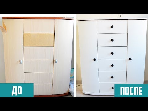 Видео: DIY | КАК ПЕРЕКРАСИТЬ СТАРУЮ МЕБЕЛЬ | ПЕРЕКРАСКА КОМОДА | МАМА МОЖЕТ