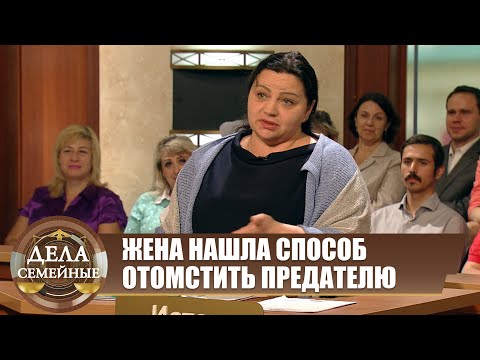 Видео: Способ отомстить - Новые истории с Е. Кутьиной