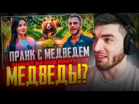 Видео: РАВШАН СМОТРИТ - Московский переполох. Альфредо. Арби Агрессор. Медведь Том !😂