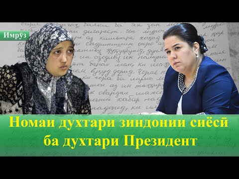 Видео: 🌎 Барномаи хабарии "ИМРУЗ" аз 13.01.2020 |CATV| برنامه خبری "امروز" اخبار تاجیکستان