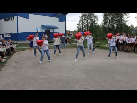 Видео: Последний звонок 2021 Онега 2 школа.Флешмоб родителей.