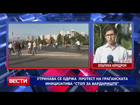 Видео: Утринава се одржа  протест на граѓанската иницијатива „Стоп за Вардариште“