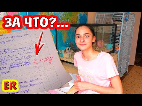 Видео: Почему НЕТ СОБАКИ? Какие у Алисы ОЦЕНКИ ЗА ЧЕТВЕРТЬ? / Easy Rose