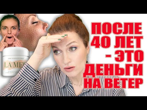 Видео: Деньги💰на ветер: после 40 лет это не работает❗️
