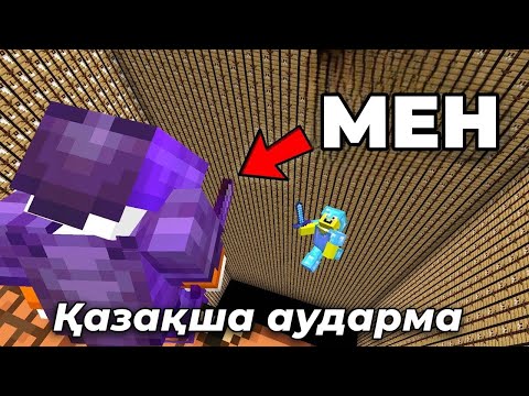 Видео: Неге мен 5013 верстак істедім / Қазақша аударма