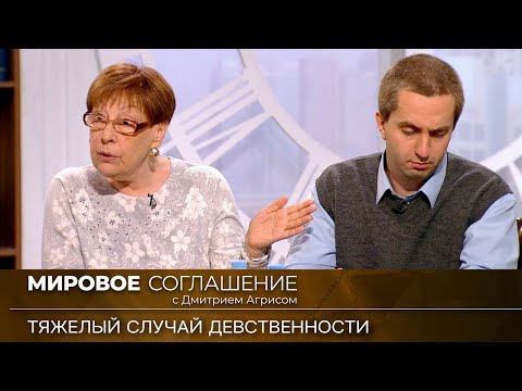 Видео: Мировое соглашение. Эфир от 14 марта 2024 года