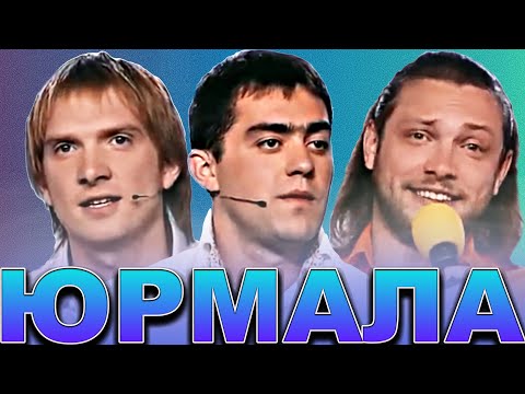 Видео: КВН Юрмала / Лучшие выступления / Часть 6