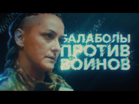 Видео: НА ФРОНТАХ МЫ ДАВИМ, В СМИ ПРОСИРАЕМ