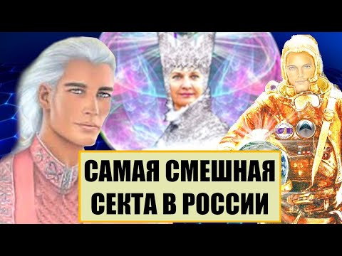 Видео: Поехавшая секта пикчеров  ДВИЖЕНИЕ БОГА ОТЦА АБСОЛЮТА СССР (ПЕРЕЗАЛИВ)