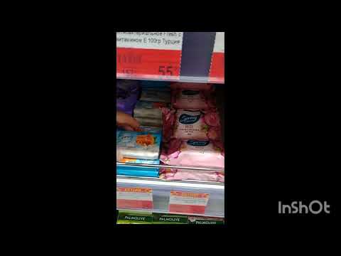 Видео: #5 АССОРТИМЕНТ МЫЛА В МАГАЗИНАХ