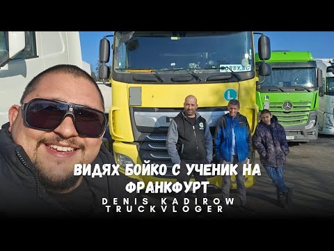 Видео: @Bobby_BG_Official,сподели дали ще продължи да снима клипове за YouTube в това видео|TruckVloger