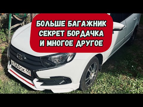 Видео: СЕКРЕТНЫЕ ФИШКИ ГРАНТЫ, О КОТОРЫХ ТЫ НЕ ЗНАЛ