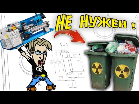 Видео: Токарный опять не нужен!? Заказ выполнен и без него.