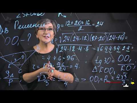 Видео: Пирамида и шар. Практическая часть. 11 класс.
