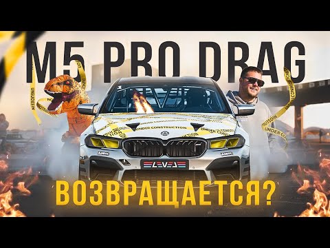 Видео: Суперкубок RDRC 2025 | Рекорд Huracan Спартак | Обзор BMW M5 Pro Drag | Победа Xiaomi SU7 Ultra