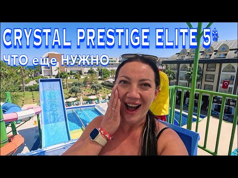 Видео: Турция 2024. ОБАЛДЕЛА от МАСШТАБОВ❗️Crystal Prestige Elite 5*. Ультра Все Включено. Кемер сейчас
